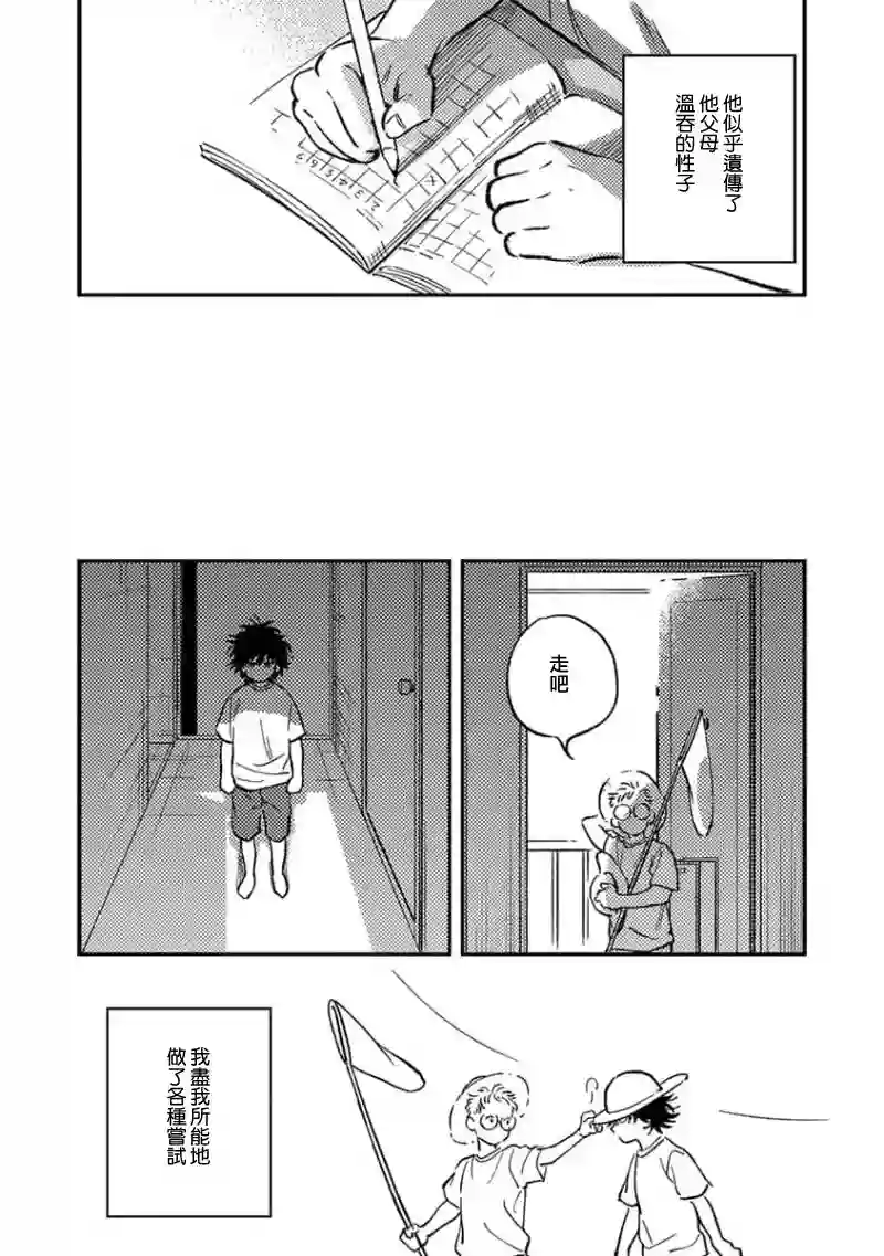 喜欢上了男性合集礼物