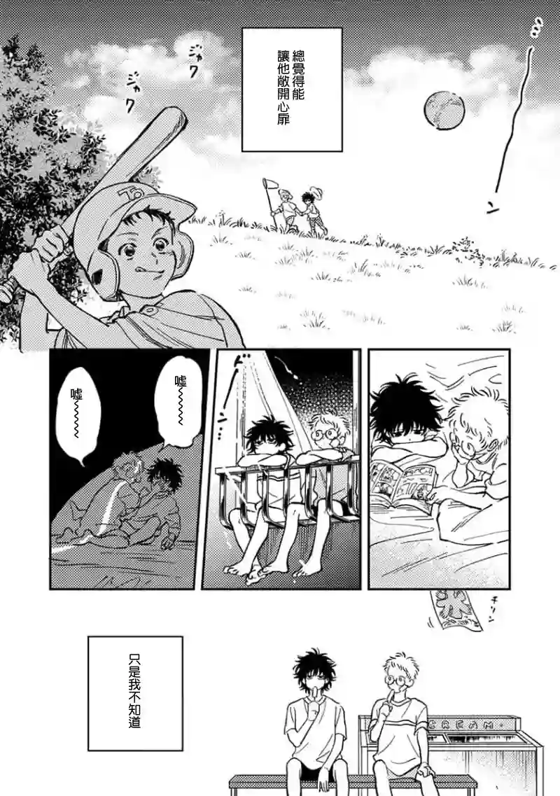 喜欢上了男性合集礼物