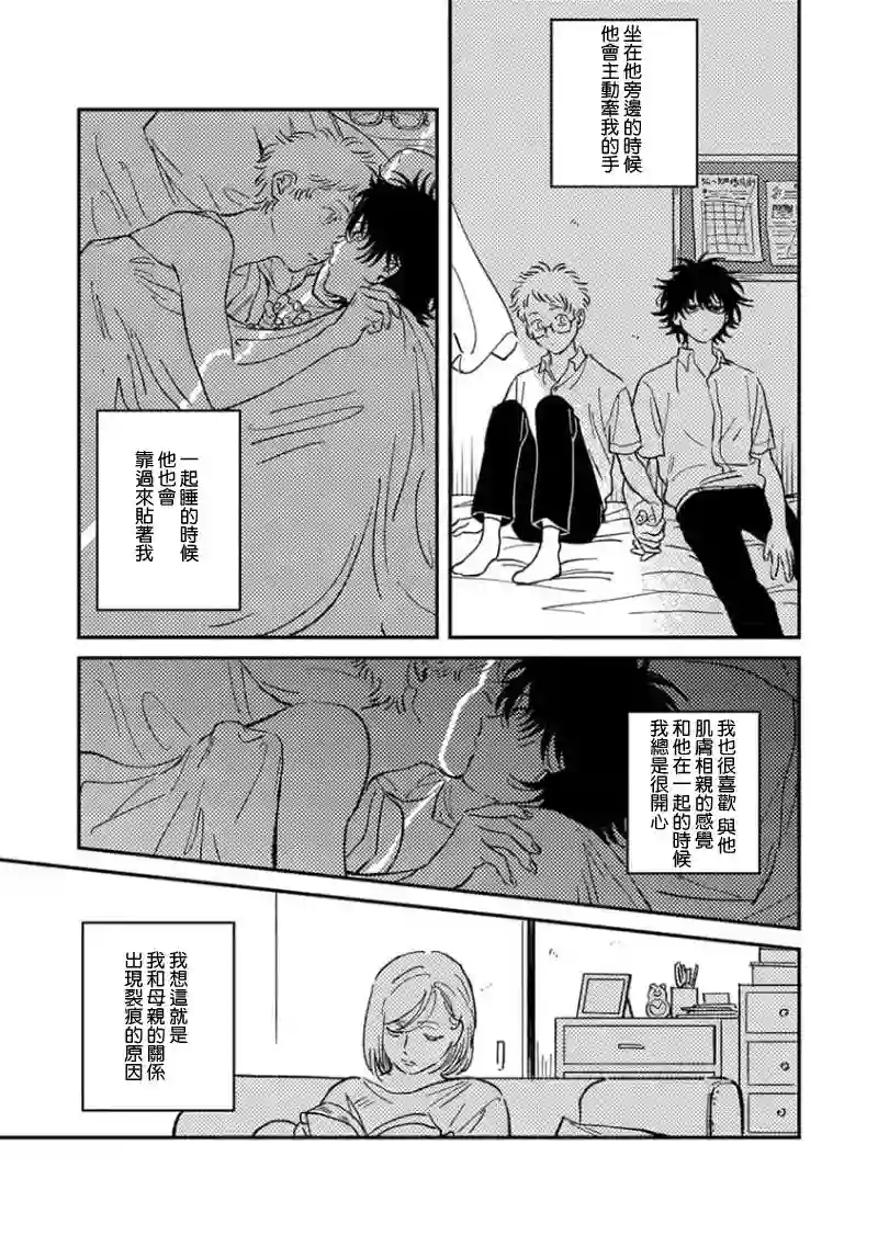 喜欢上了男性合集礼物