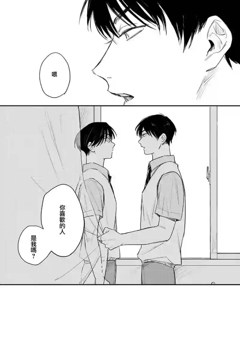 喜欢上了男性合集挚友