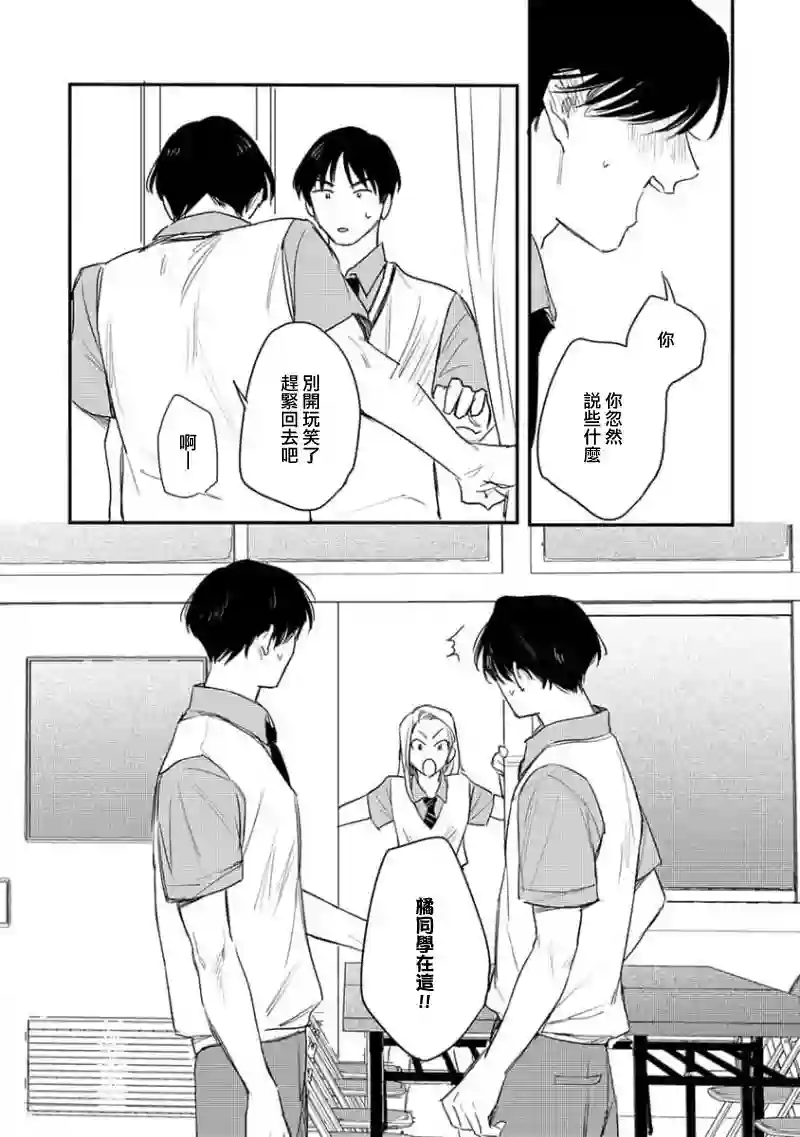 喜欢上了男性合集挚友