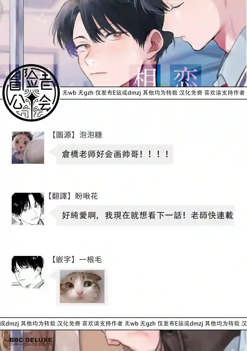 喜欢上了男性合集挚友