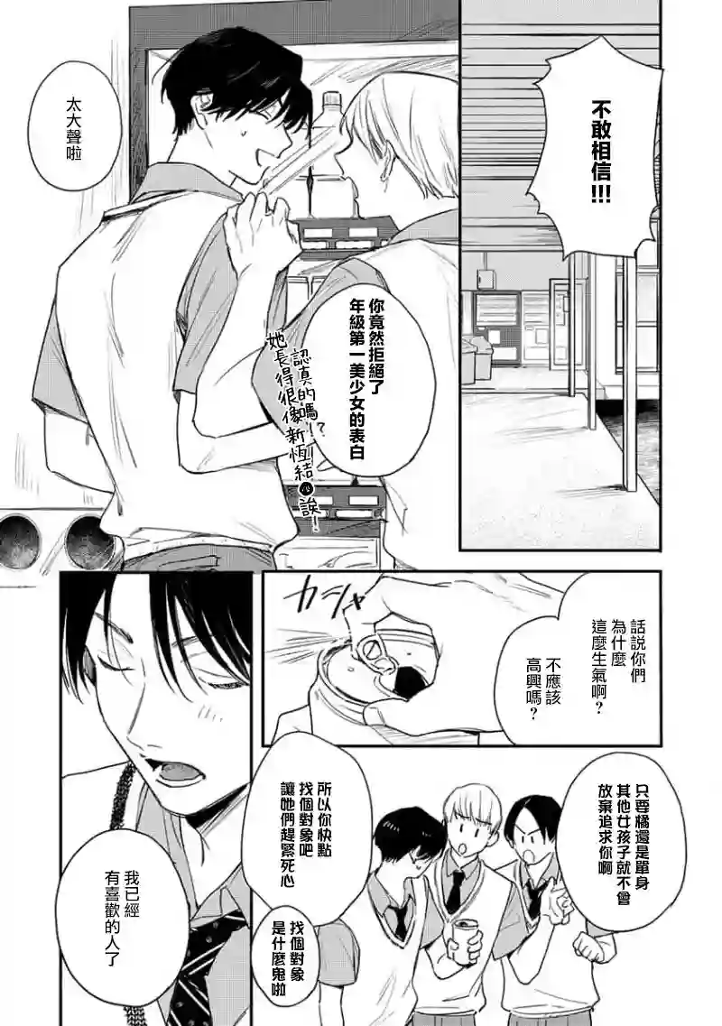 喜欢上了男性合集挚友