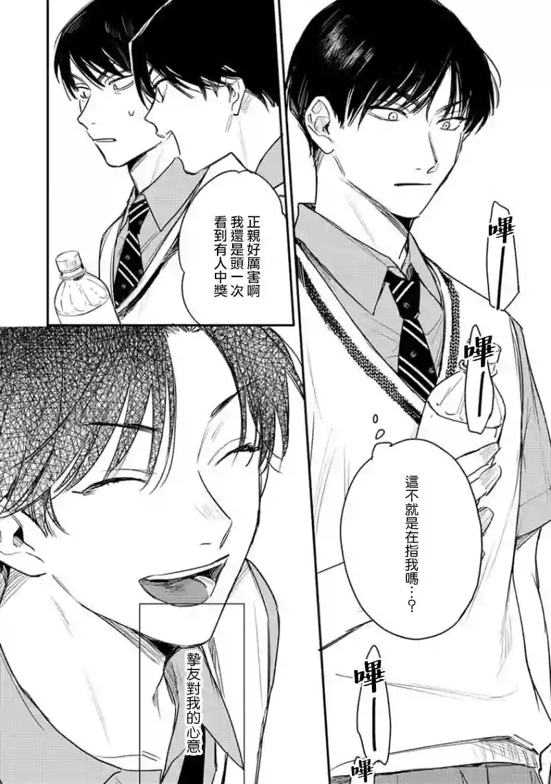 喜欢上了男性合集挚友