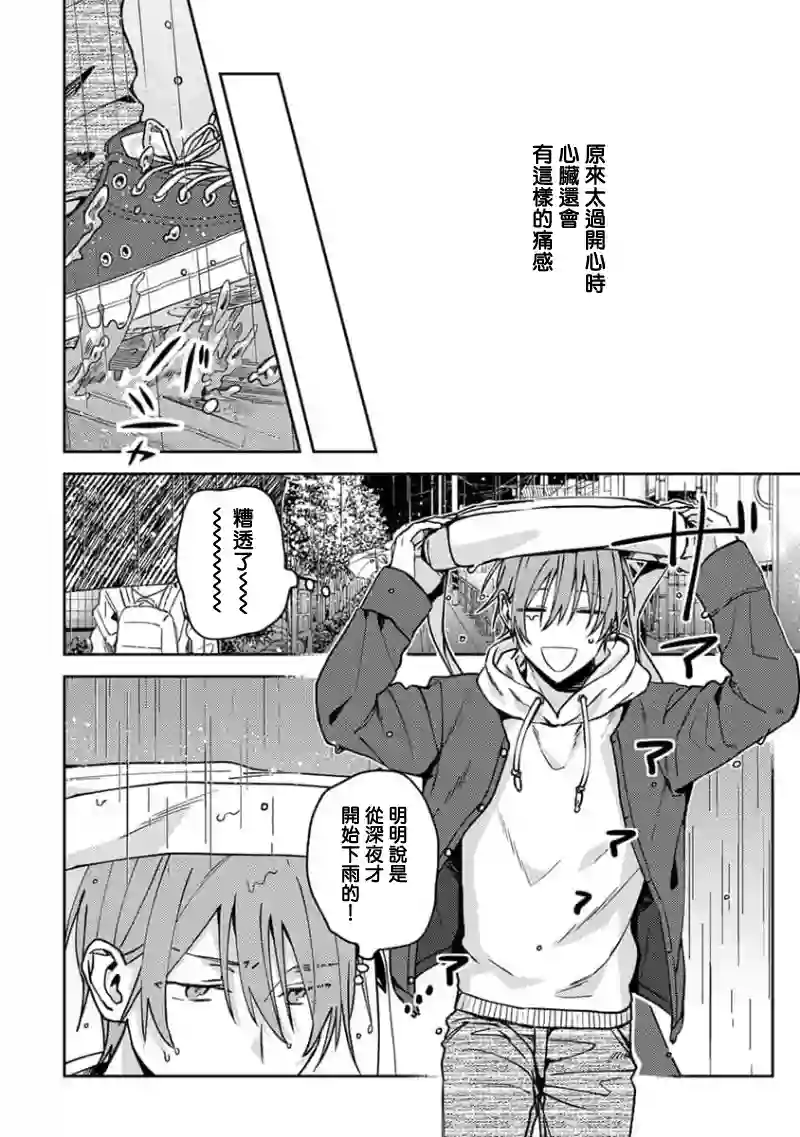 喜欢上了男性合集咖啡店的店员今天也很耀眼