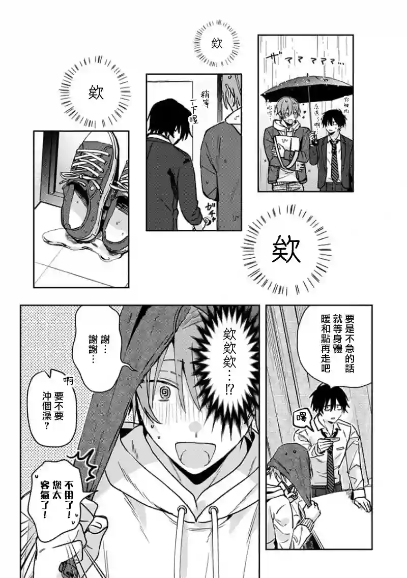 喜欢上了男性合集咖啡店的店员今天也很耀眼