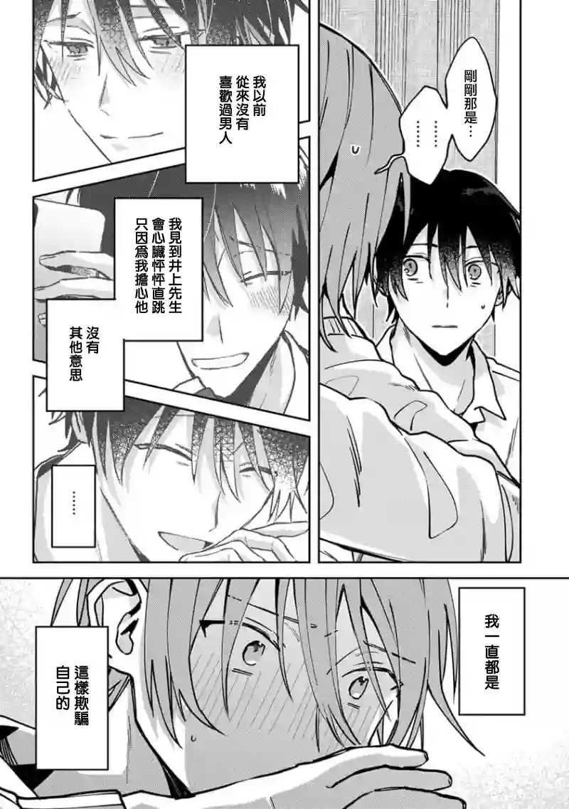 喜欢上了男性合集咖啡店的店员今天也很耀眼