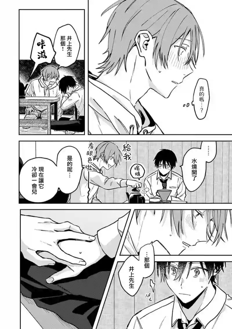 喜欢上了男性合集咖啡店的店员今天也很耀眼