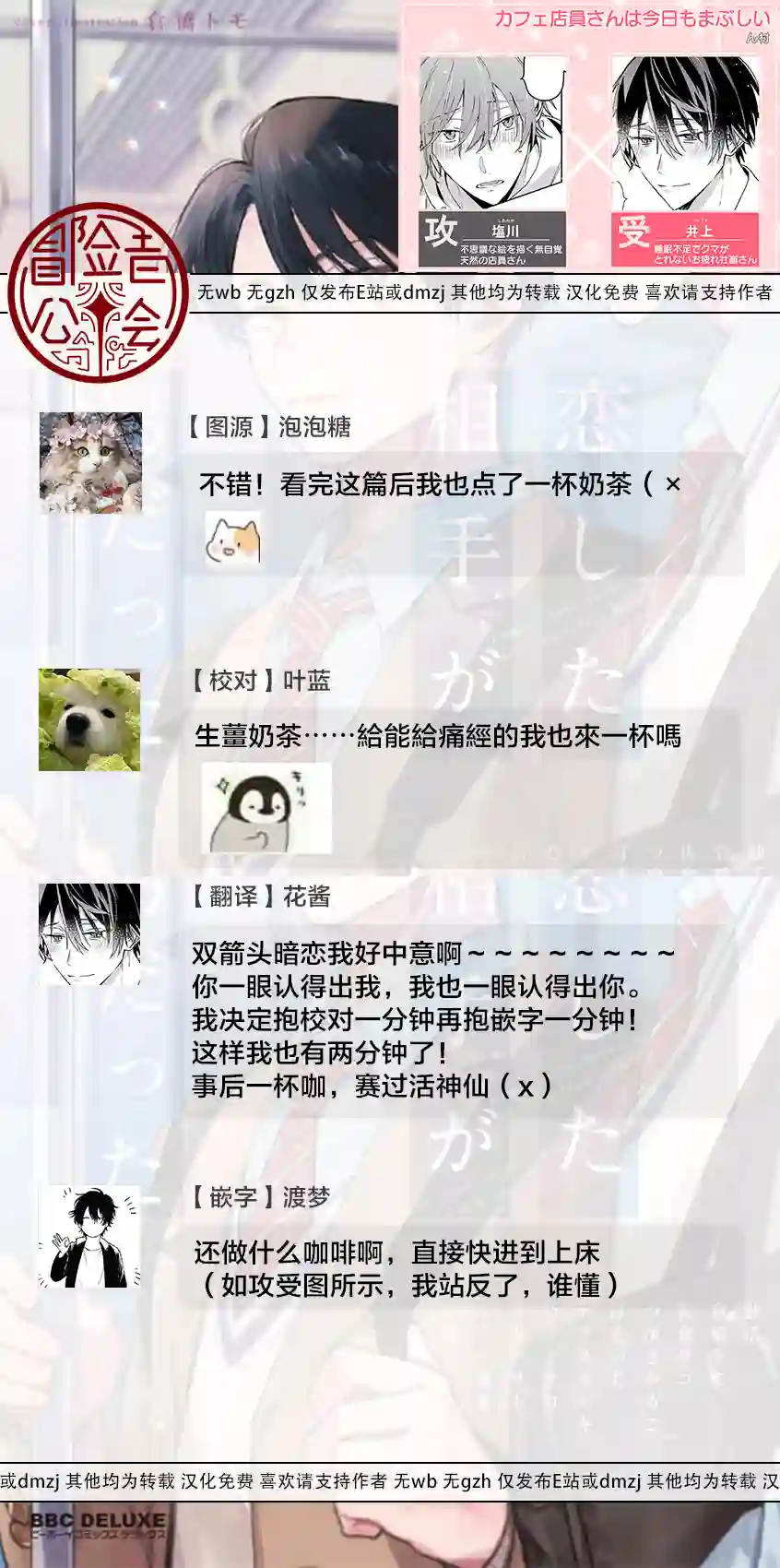 喜欢上了男性合集咖啡店的店员今天也很耀眼