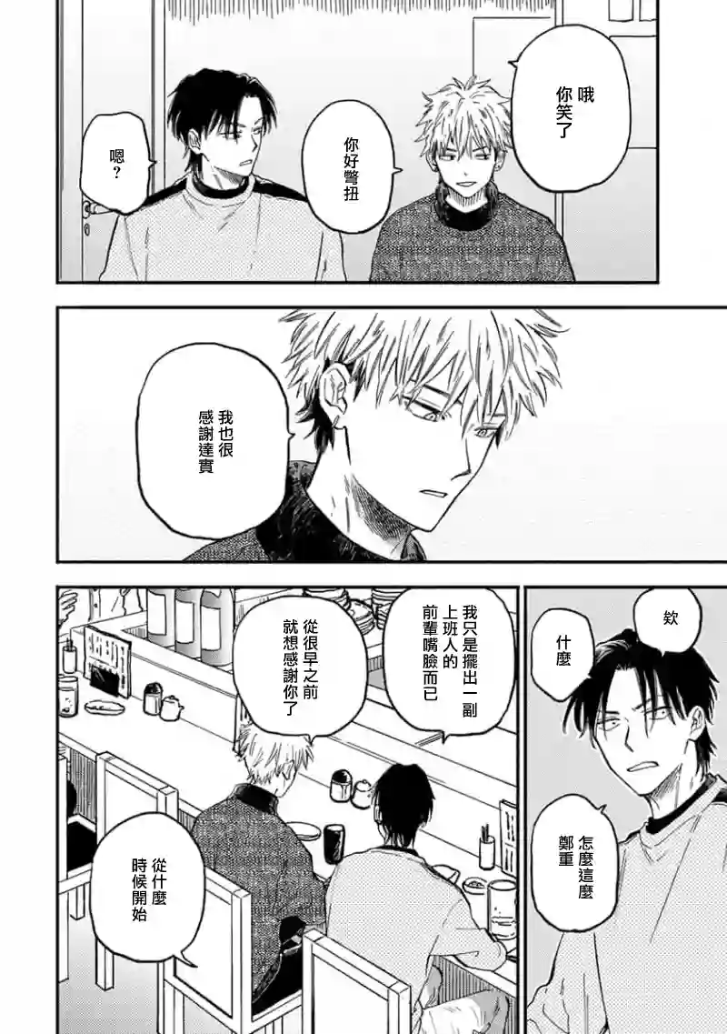 喜欢上了男性合集谎言