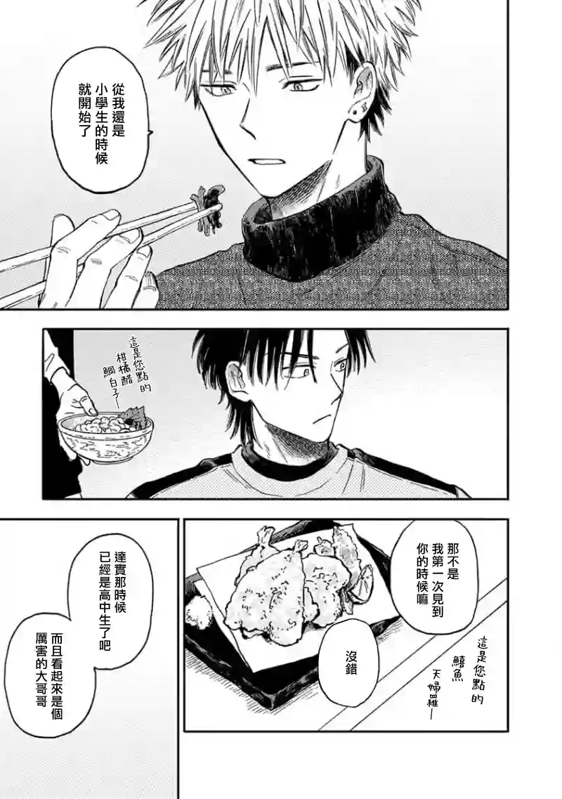 喜欢上了男性合集谎言