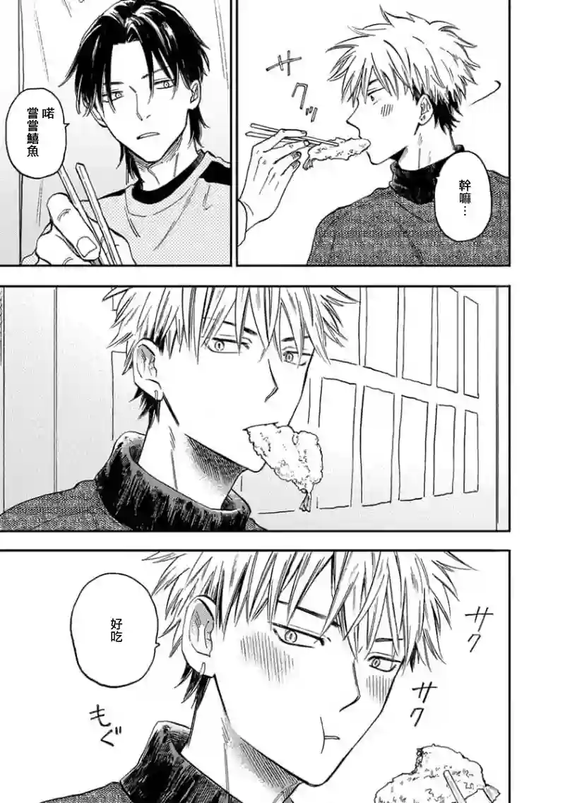 喜欢上了男性合集谎言