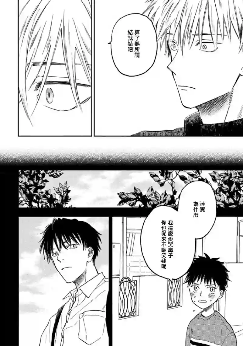 喜欢上了男性合集谎言