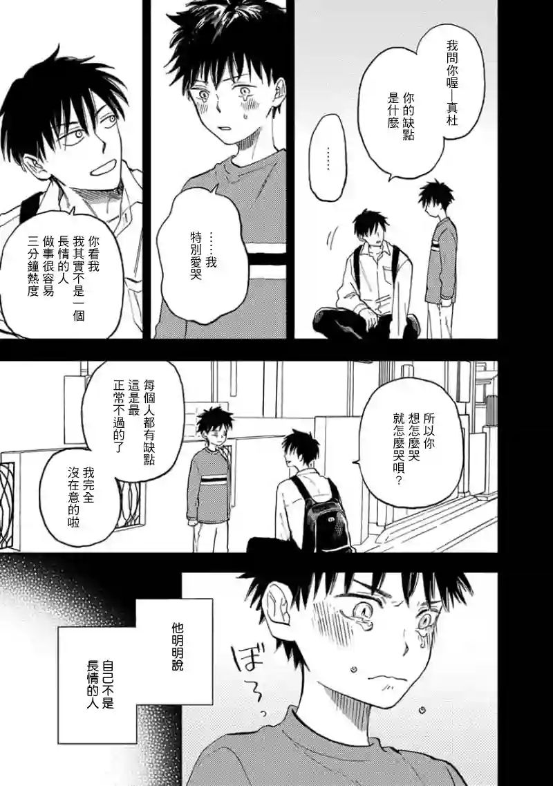 喜欢上了男性合集谎言