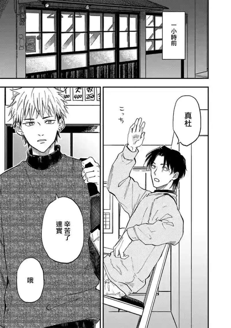 喜欢上了男性合集谎言