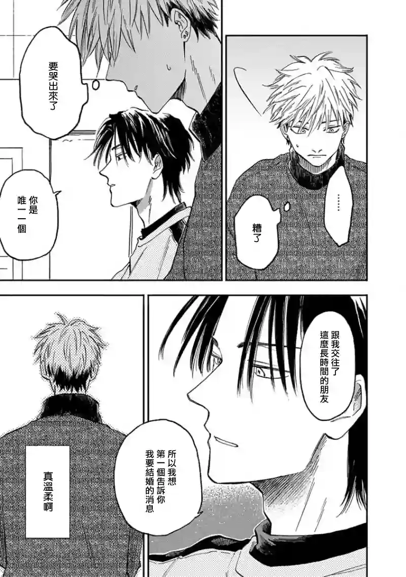 喜欢上了男性合集谎言