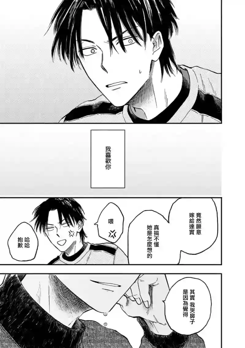 喜欢上了男性合集谎言