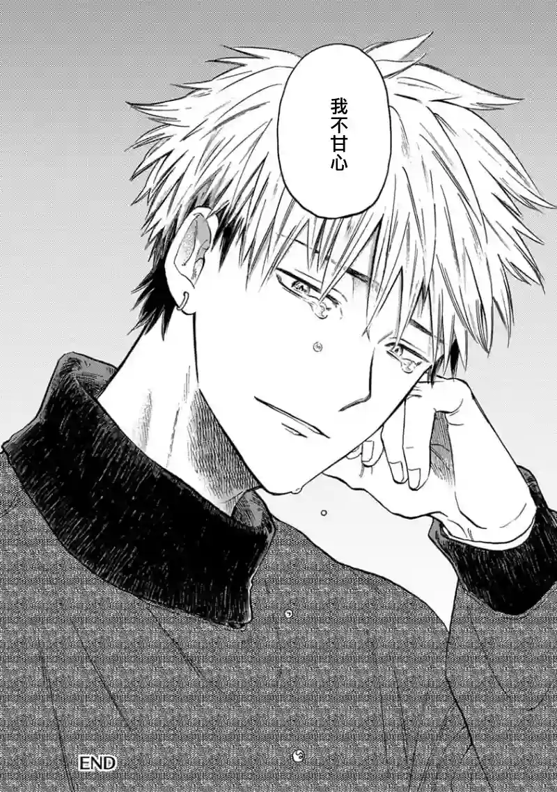 喜欢上了男性合集谎言