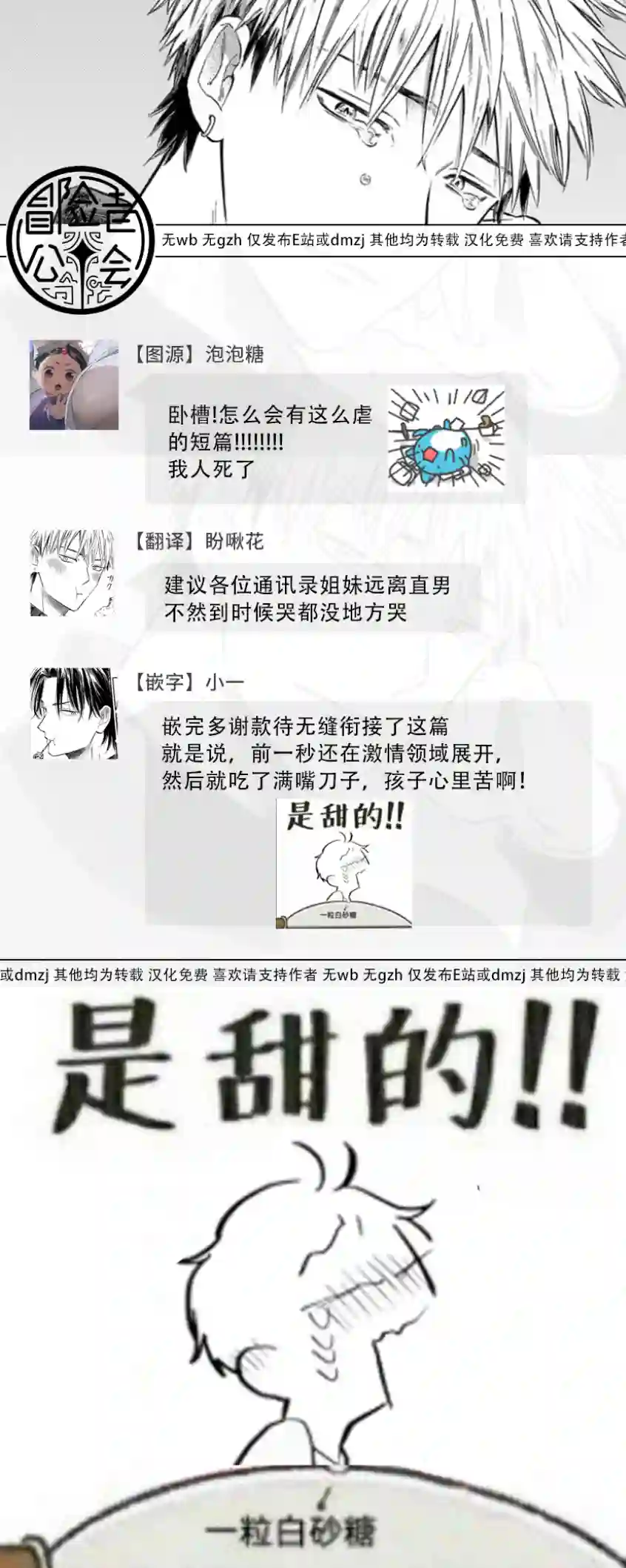 喜欢上了男性合集谎言