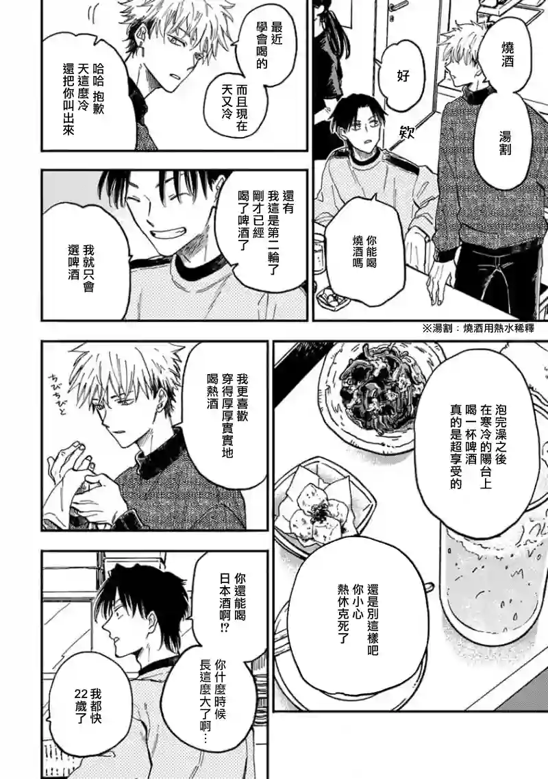 喜欢上了男性合集谎言