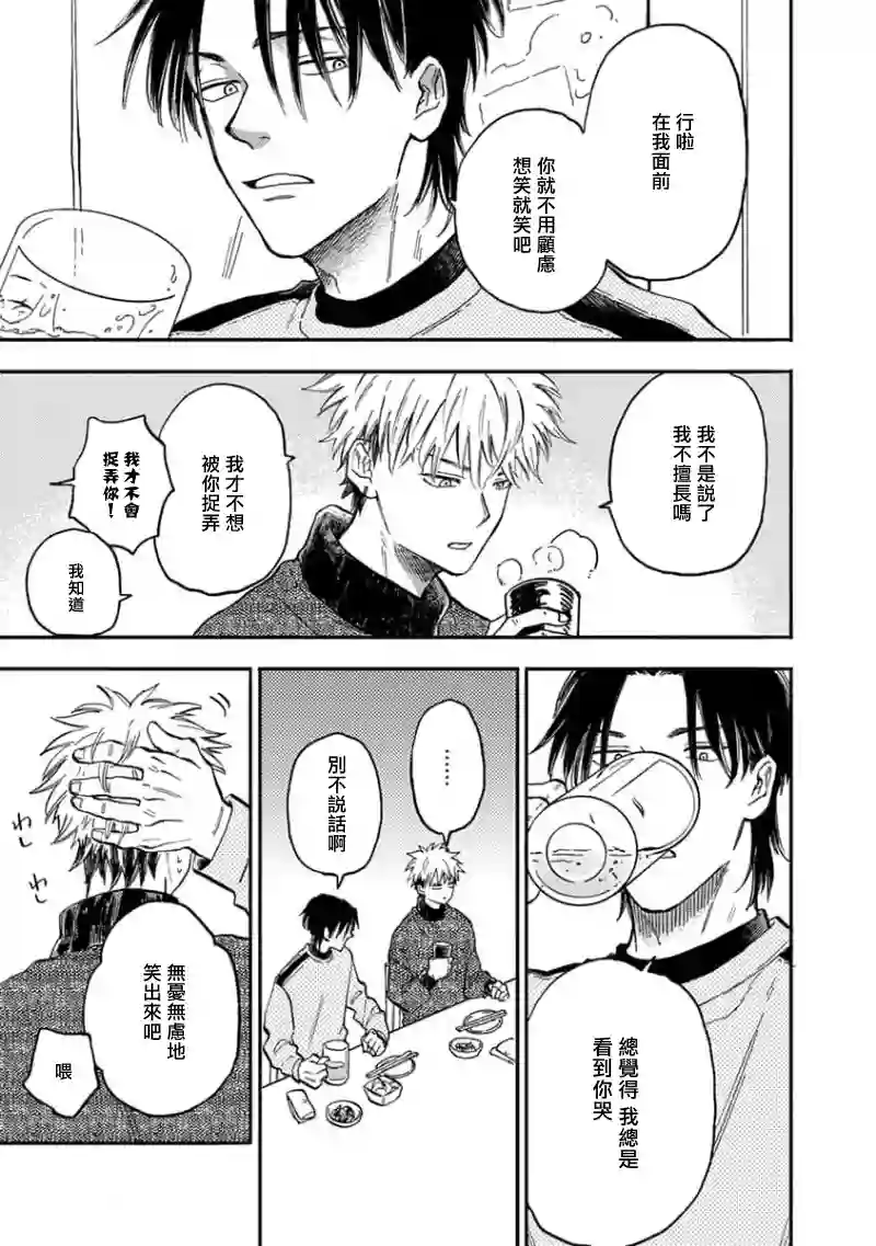 喜欢上了男性合集谎言