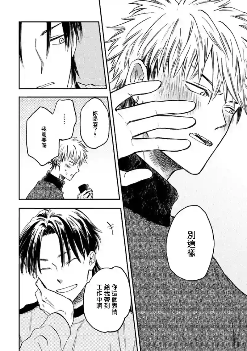 喜欢上了男性合集谎言