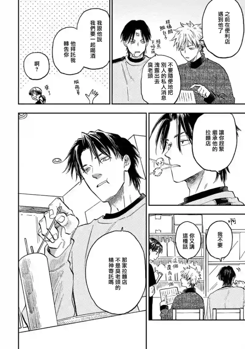 喜欢上了男性合集谎言