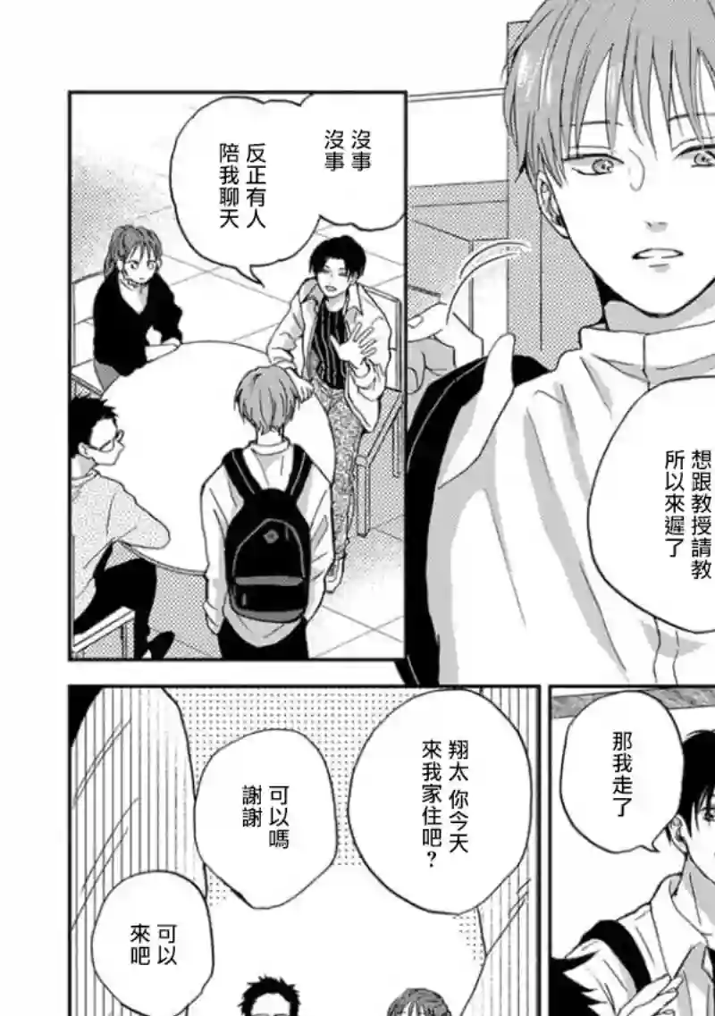 喜欢上了男性合集不寻常的关系（未满）