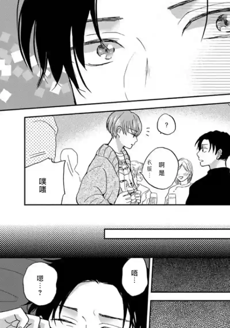 喜欢上了男性合集不寻常的关系（未满）