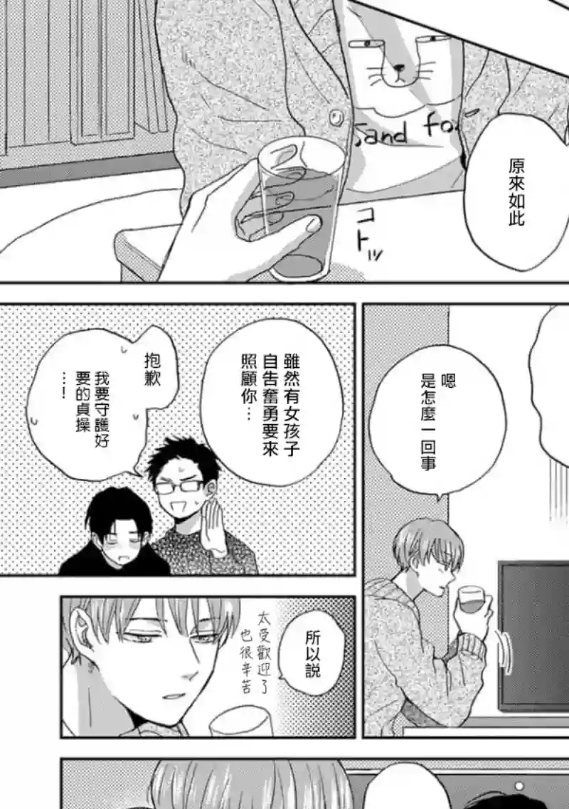 喜欢上了男性合集不寻常的关系（未满）