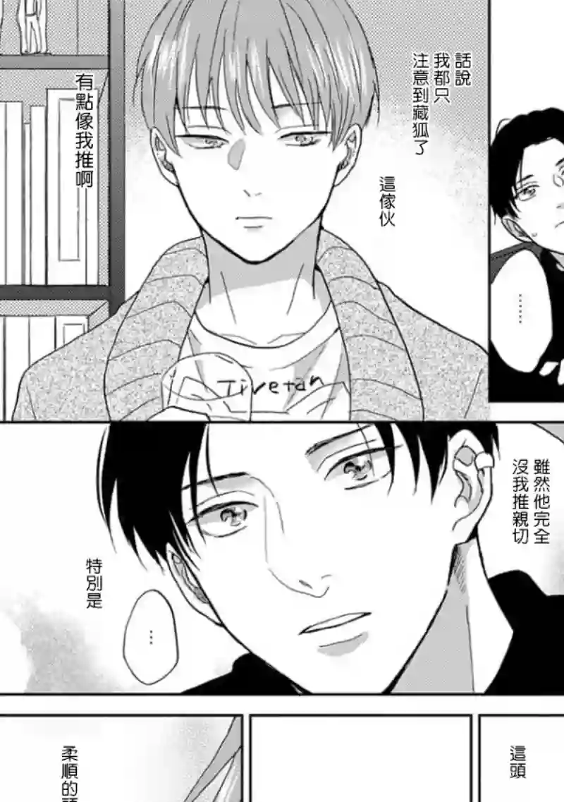 喜欢上了男性合集不寻常的关系（未满）