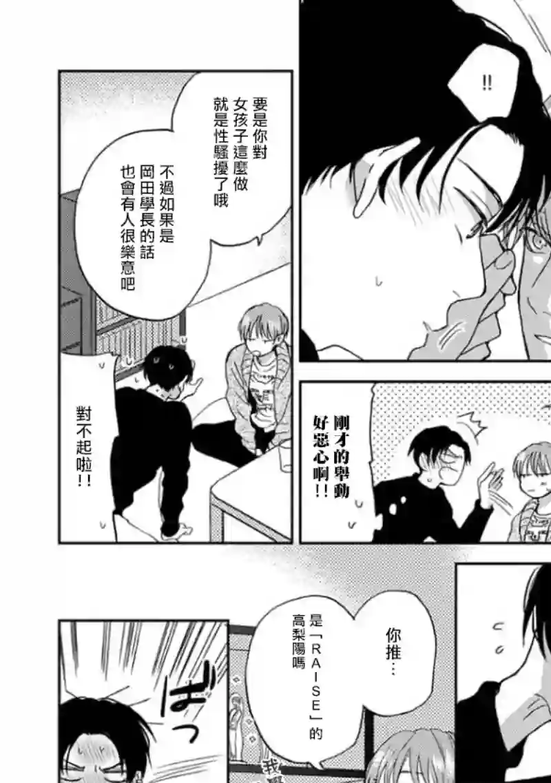 喜欢上了男性合集不寻常的关系（未满）