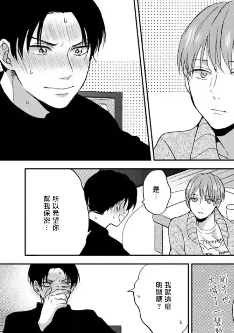 喜欢上了男性合集不寻常的关系（未满）