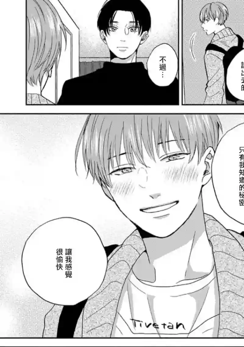 喜欢上了男性合集不寻常的关系（未满）