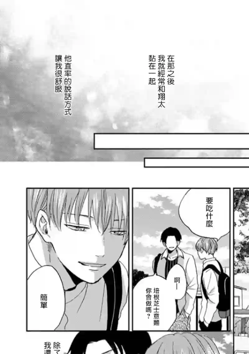 喜欢上了男性合集不寻常的关系（未满）