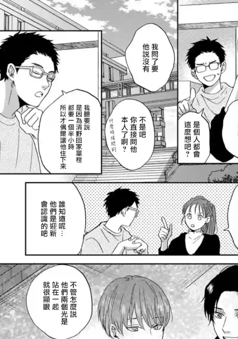 喜欢上了男性合集不寻常的关系（未满）