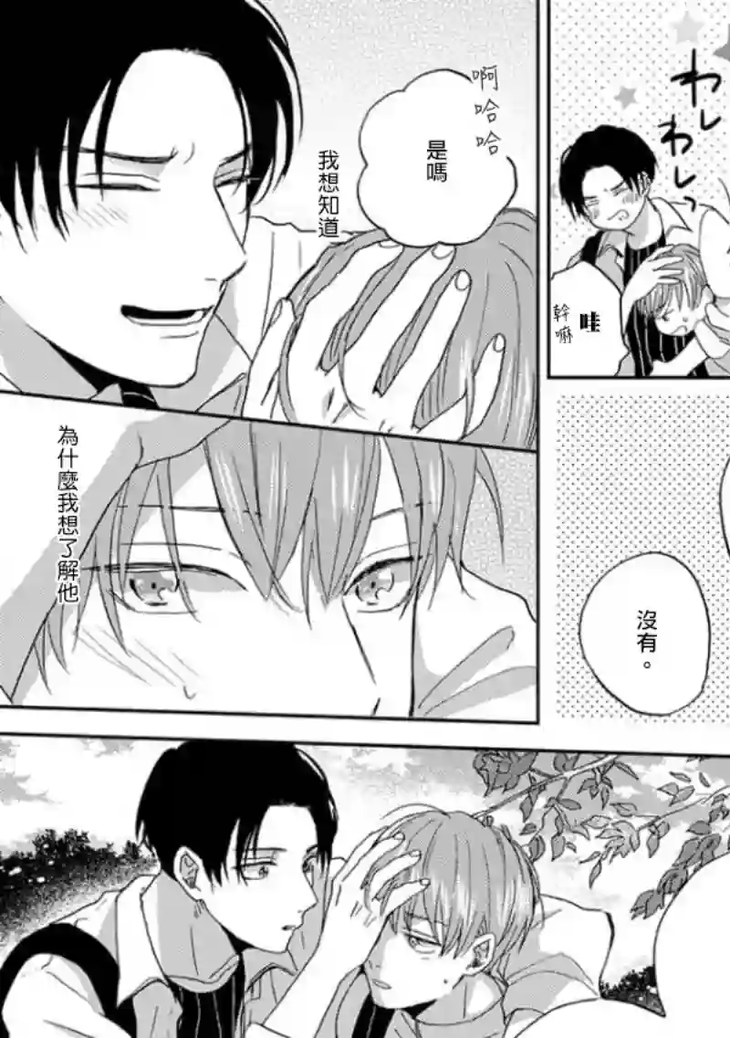 喜欢上了男性合集不寻常的关系（未满）