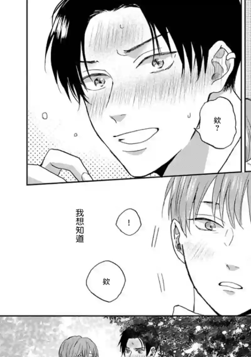 喜欢上了男性合集不寻常的关系（未满）