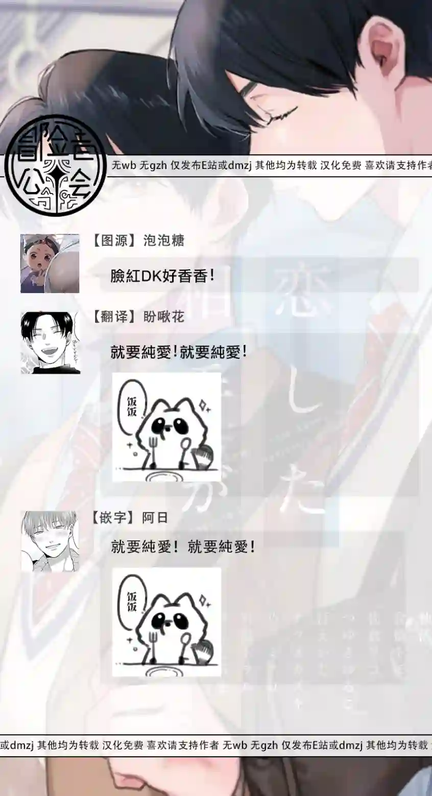 喜欢上了男性合集不寻常的关系（未满）