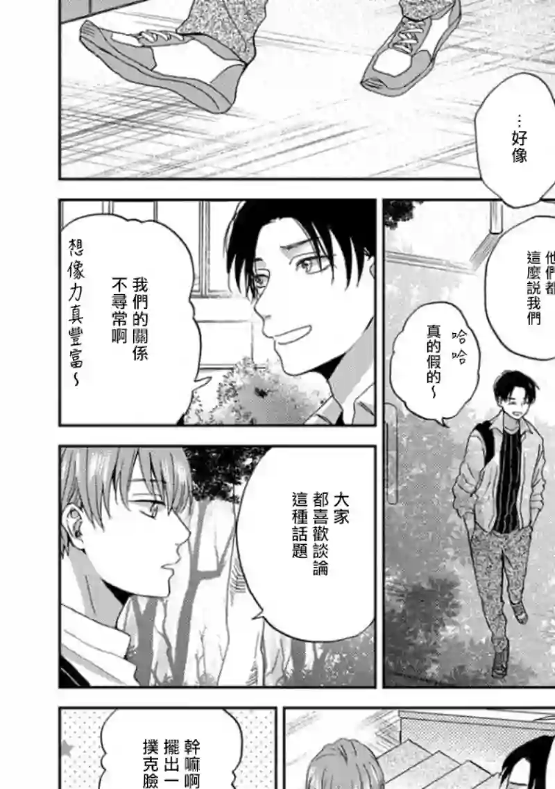 喜欢上了男性合集不寻常的关系（未满）