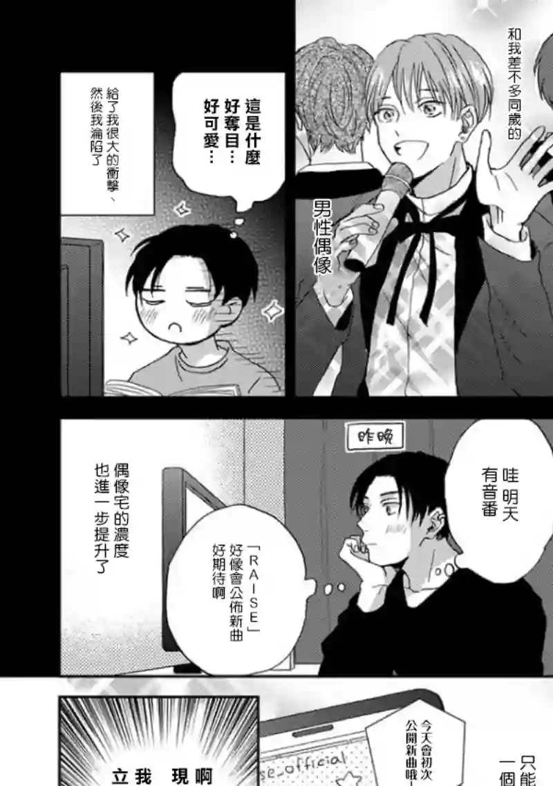 喜欢上了男性合集不寻常的关系（未满）