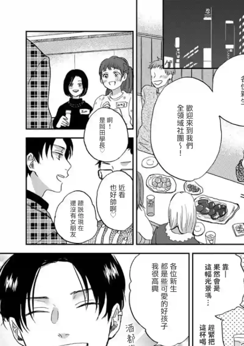 喜欢上了男性合集不寻常的关系（未满）