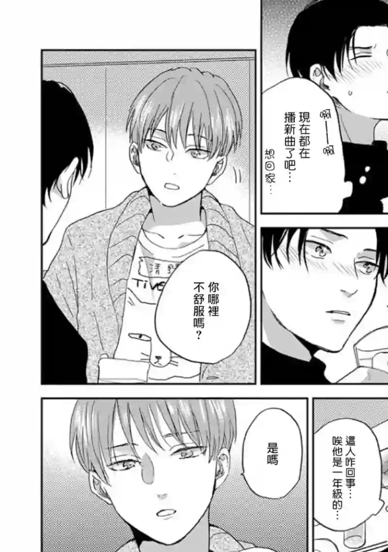 喜欢上了男性合集不寻常的关系（未满）