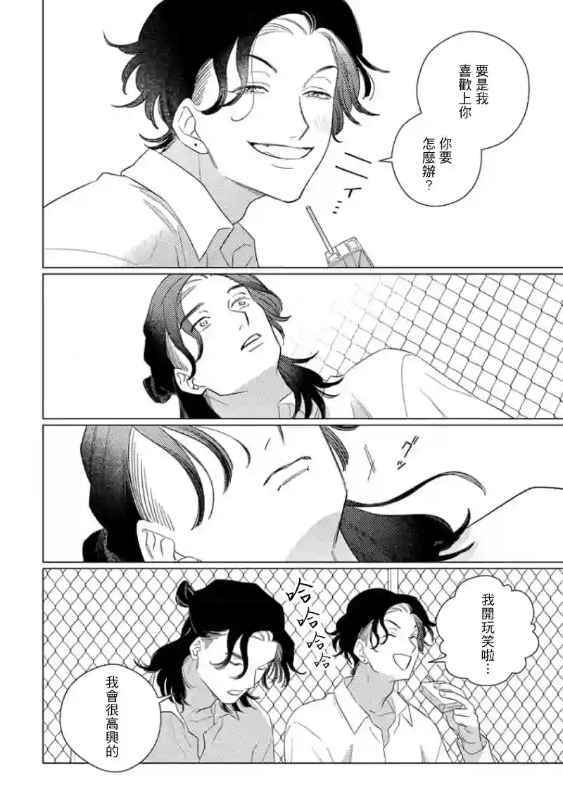 喜欢上了男性合集坏时机好时机