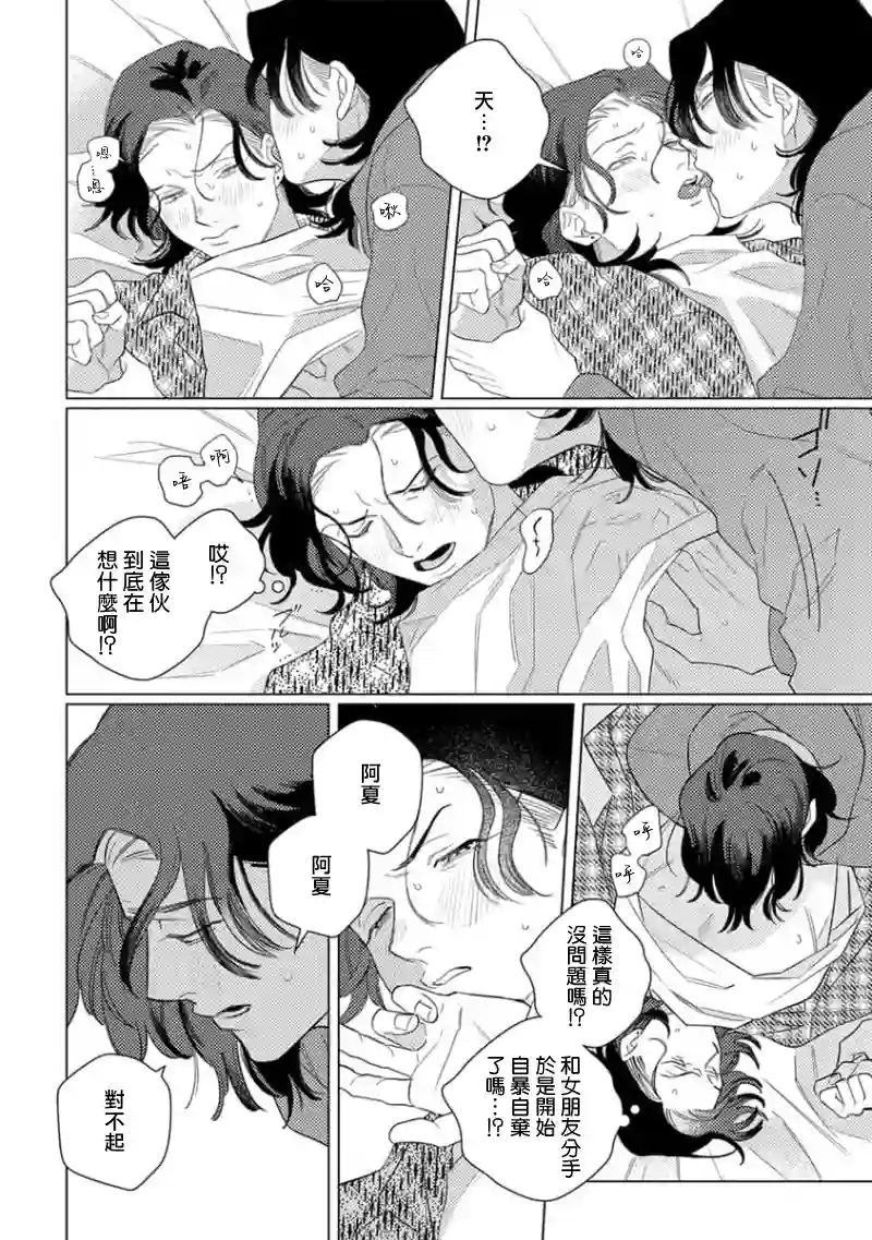 喜欢上了男性合集坏时机好时机