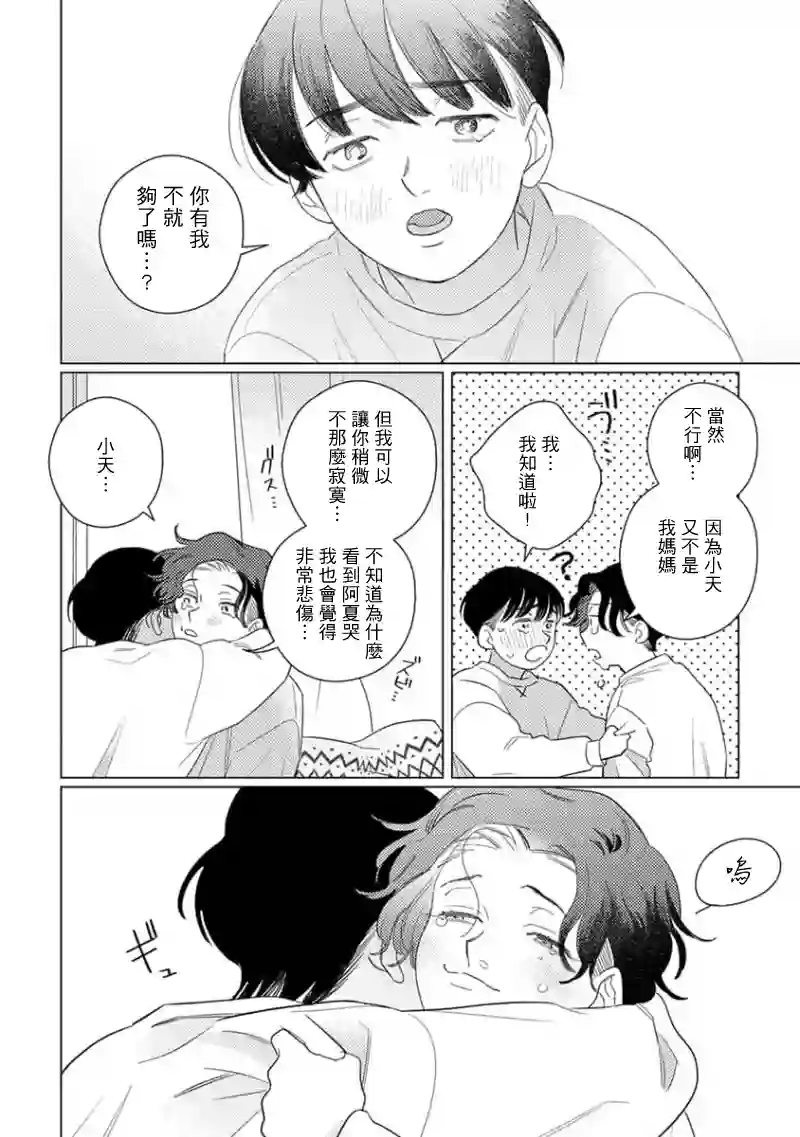 喜欢上了男性合集坏时机好时机