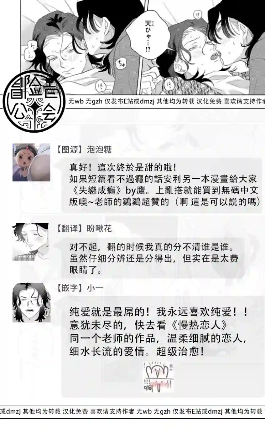 喜欢上了男性合集坏时机好时机