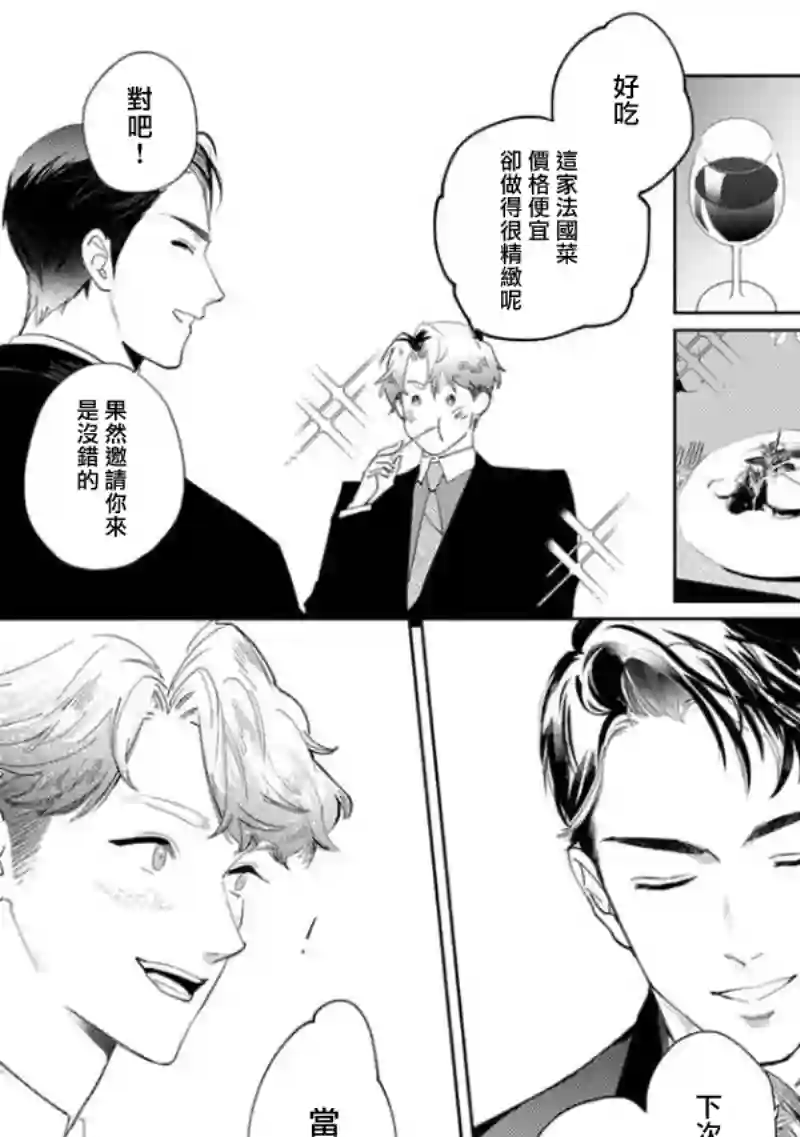 喜欢上了男性合集两个人的后路