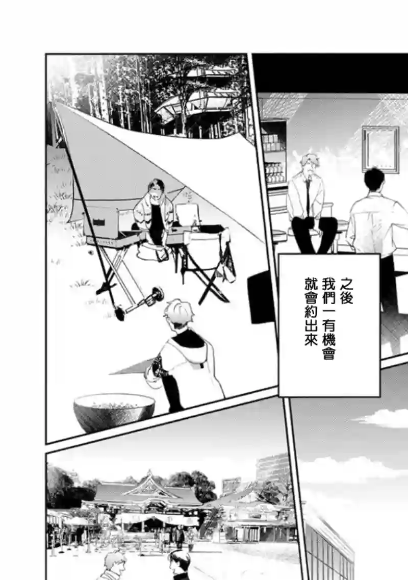 喜欢上了男性合集两个人的后路