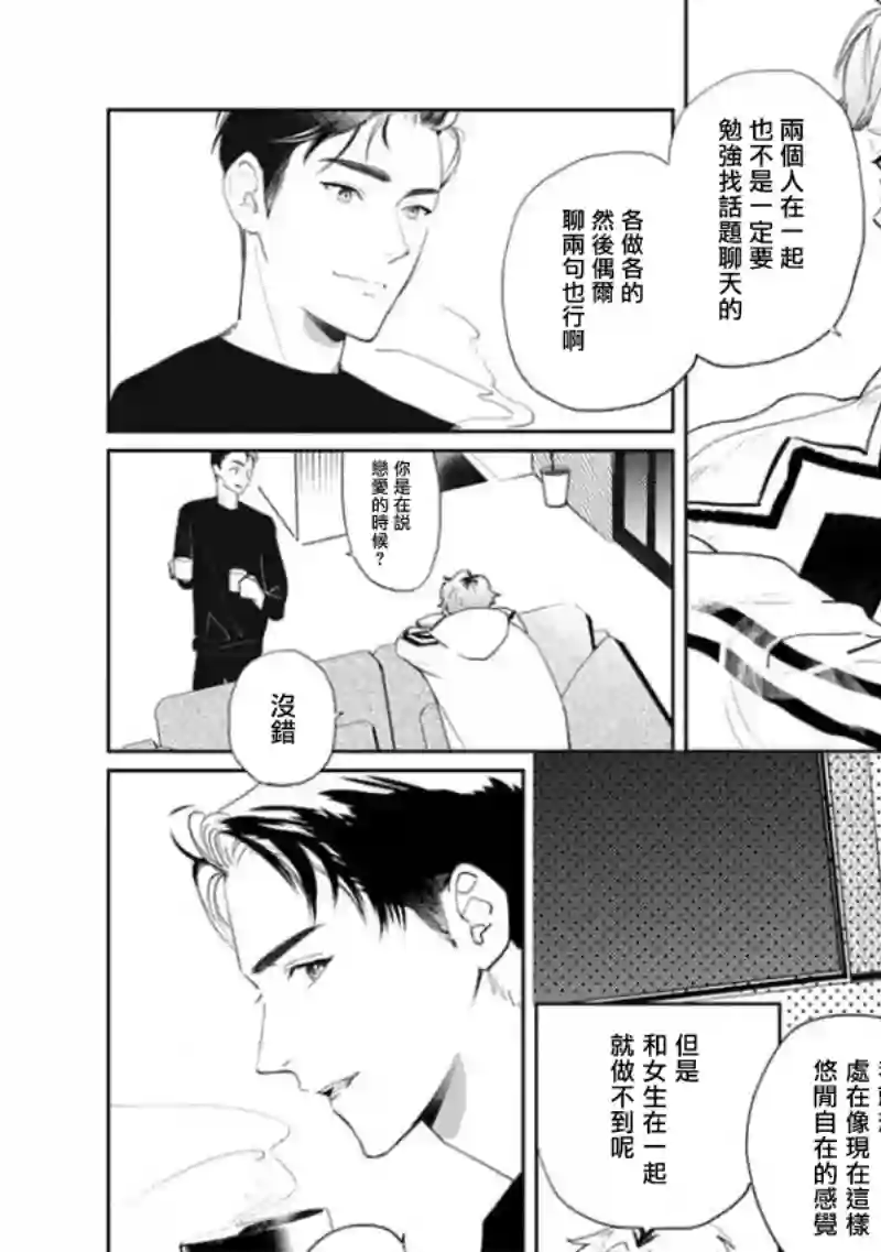 喜欢上了男性合集两个人的后路